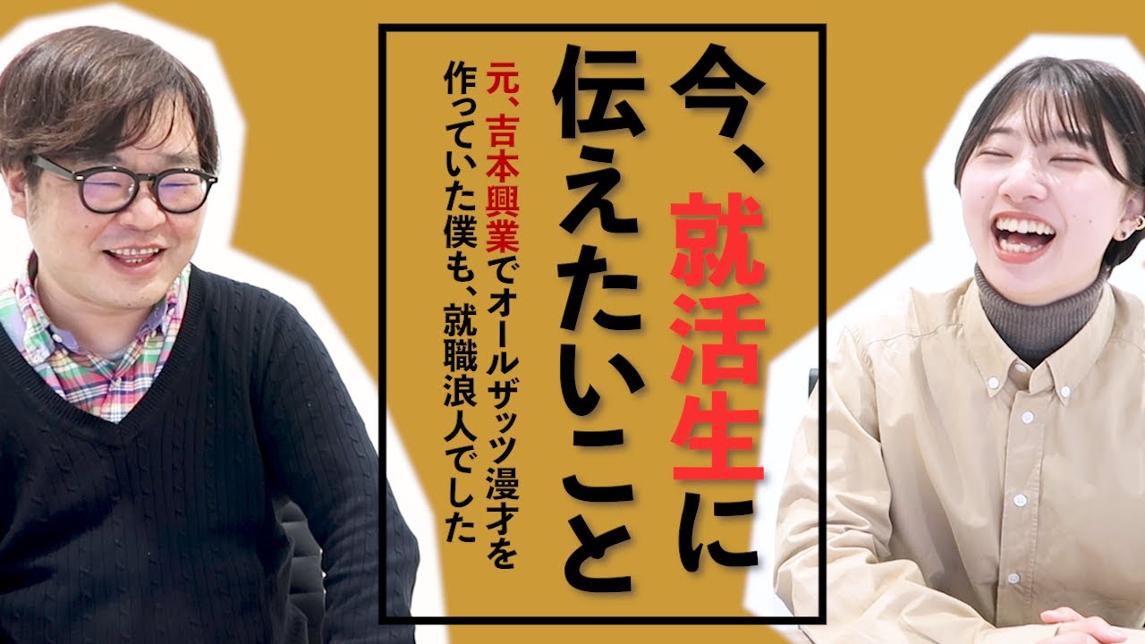 logo、就活