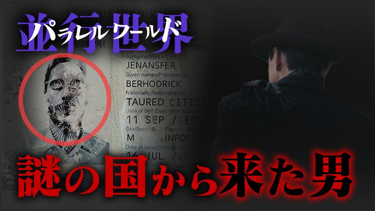 You Tube 動画　 【都市伝説系】