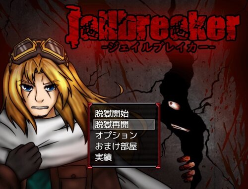 Jailbreaker