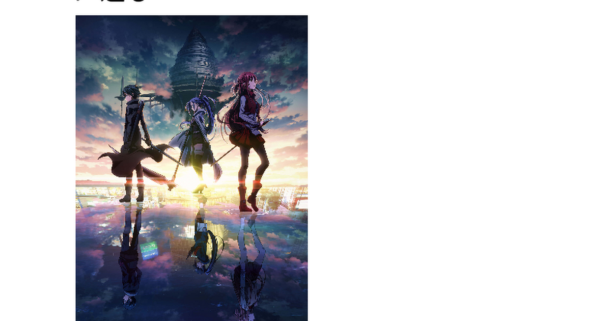 ソードアート・オンライン、ライター