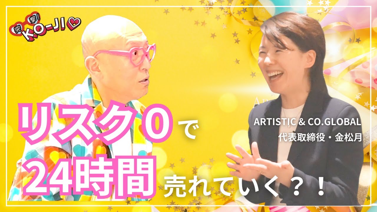 マーケティング、artist