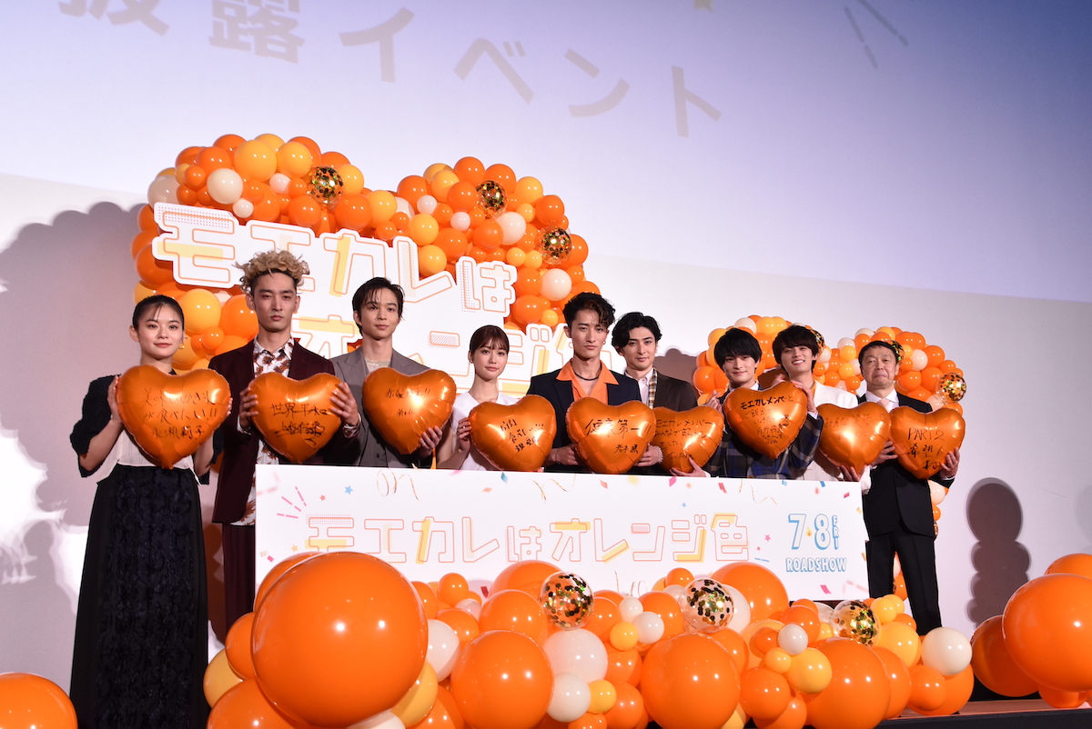 Snow Man 岩本照、“ひーくん”の座長ぶりを生見愛瑠、浮所飛貴ら賞賛　映画『モエカレはオレンジ色』完成披露イベントレポ