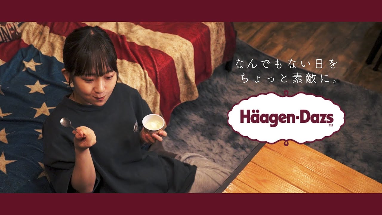 Haagen-Dazs (※自主制作)