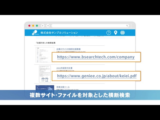 ITサービス企業／HPトップ動画