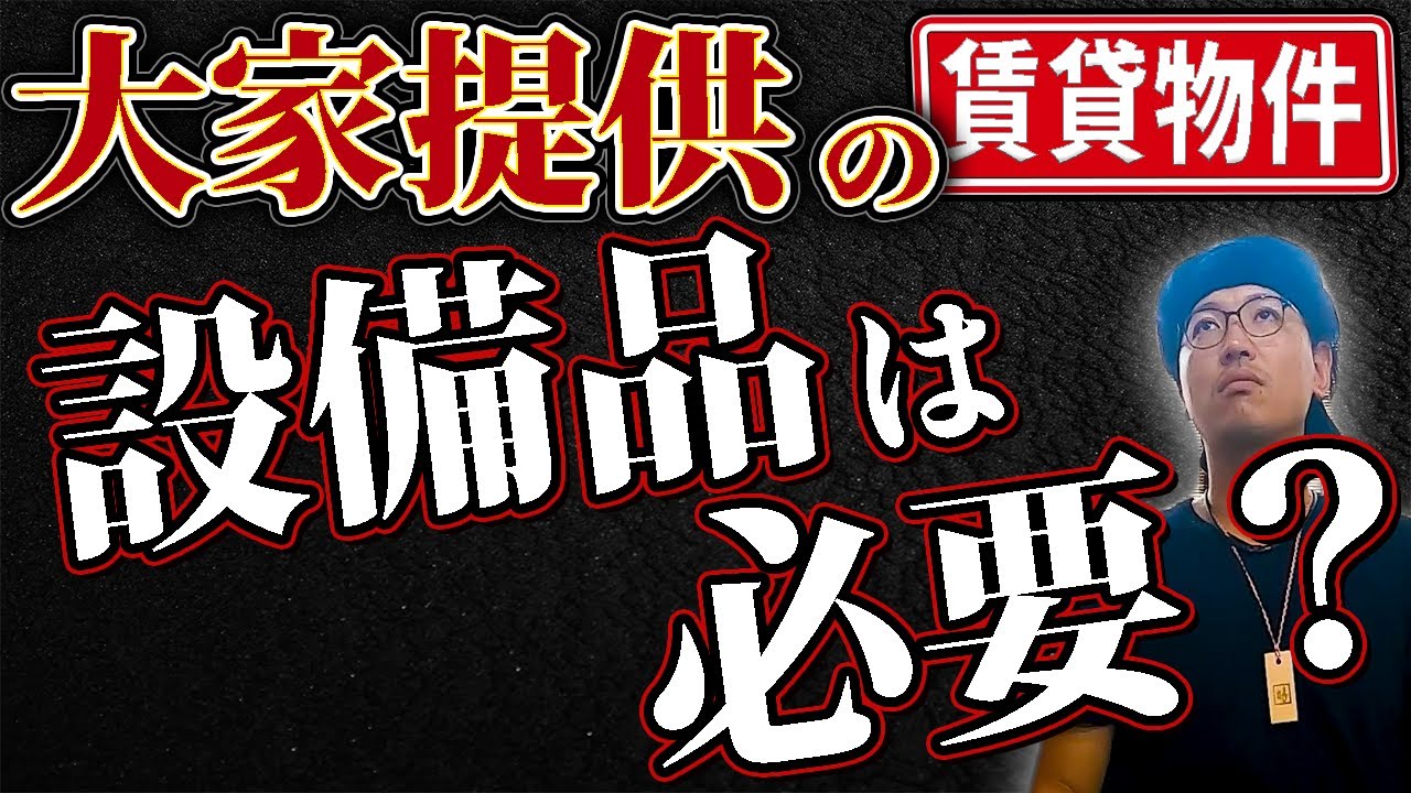 【ビジネス系/対談動画】天パー大家ch様