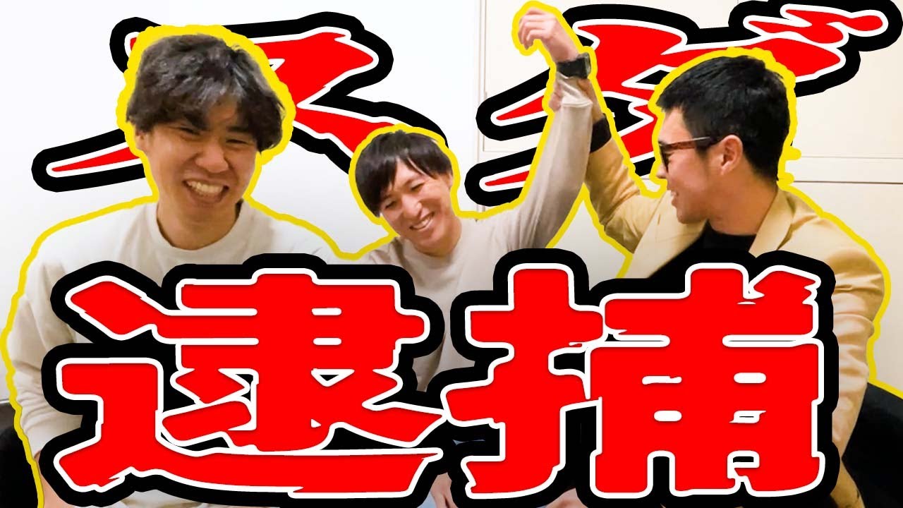 シャバ漢を逮捕しにいくぜっ！（刑事咲）