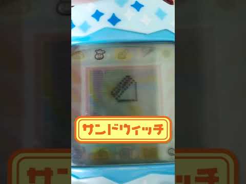 【YouTube Shorts投稿用 動画編集】たまごっち日記４