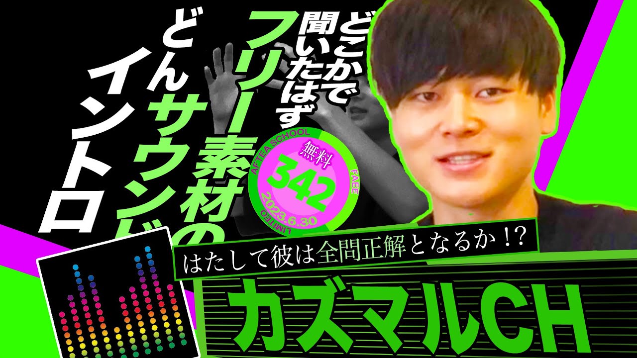 TV風エンタメ系動画