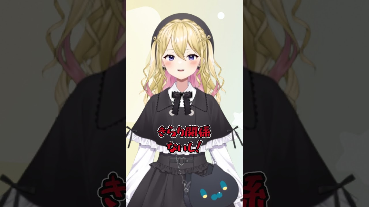 小学生のきらりは主人公 #vtuber #学校 #小学校 #エピソード #友達 #学生 #チャンネル登録よろしくお願いします