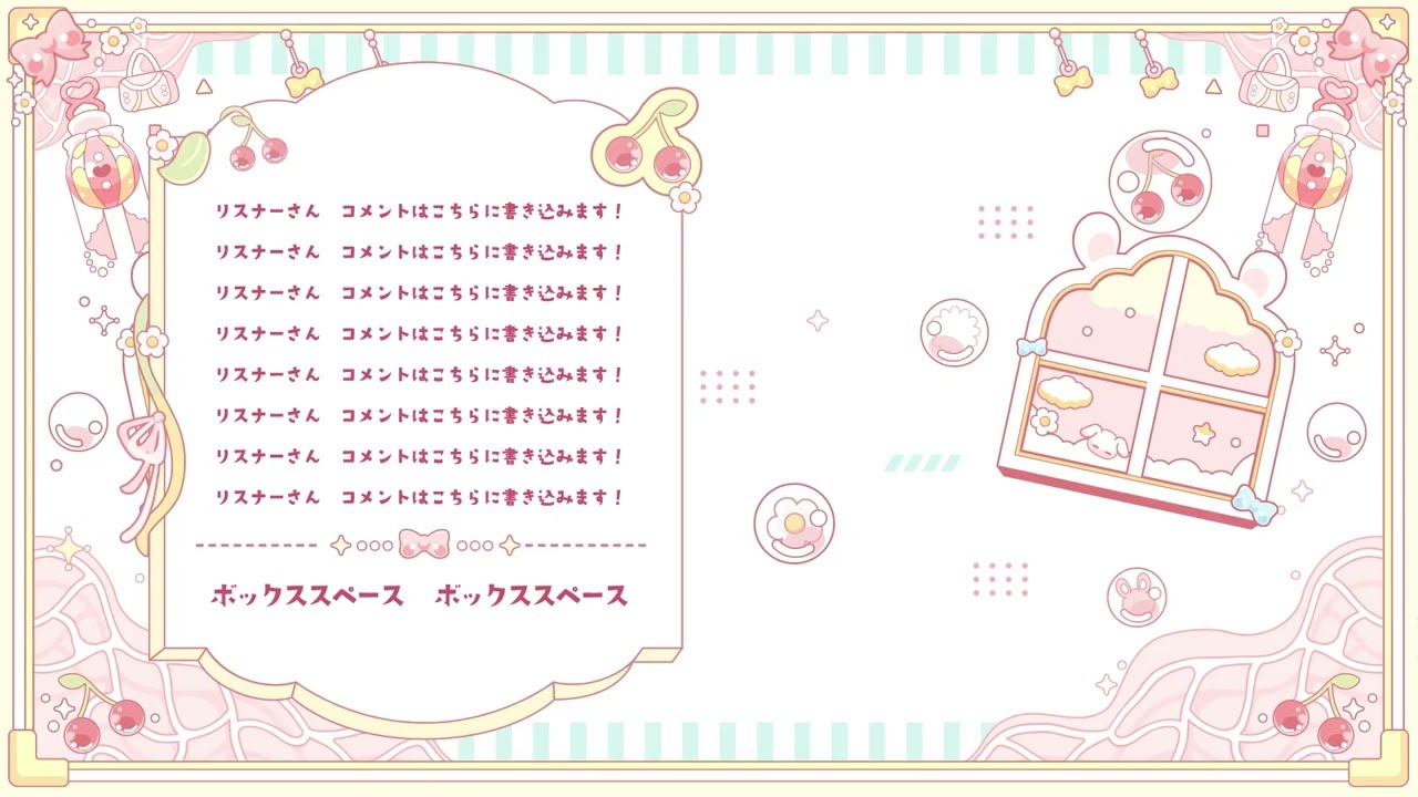 配信画面「友利まつり。」様