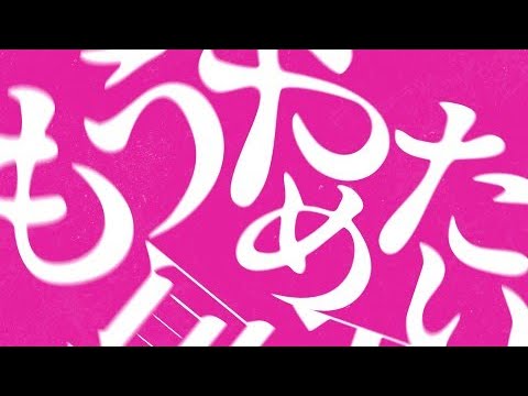 【限界映像大会】魔法少女とチョコレゐト- feat. 初音ミク【文字PV】