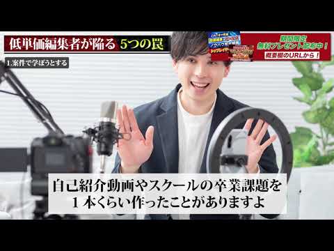 ビジネス系動画 編集例①