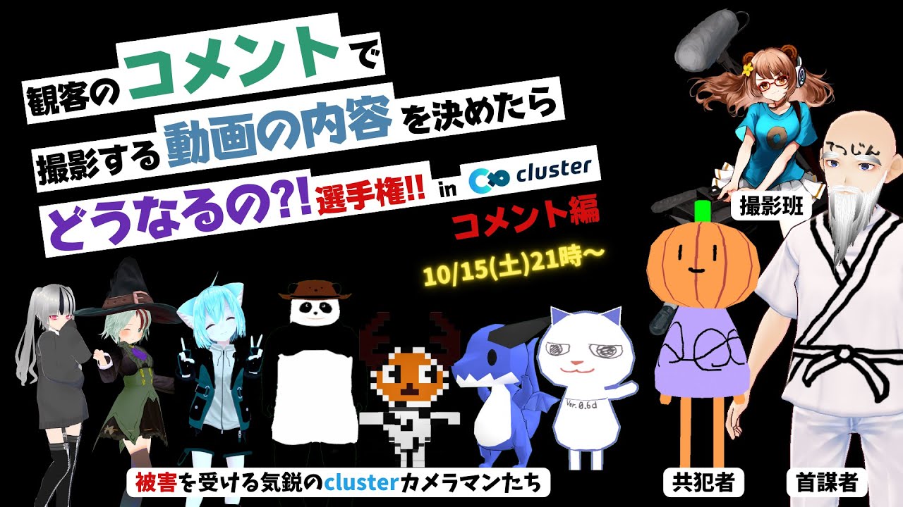 creator、メタバース