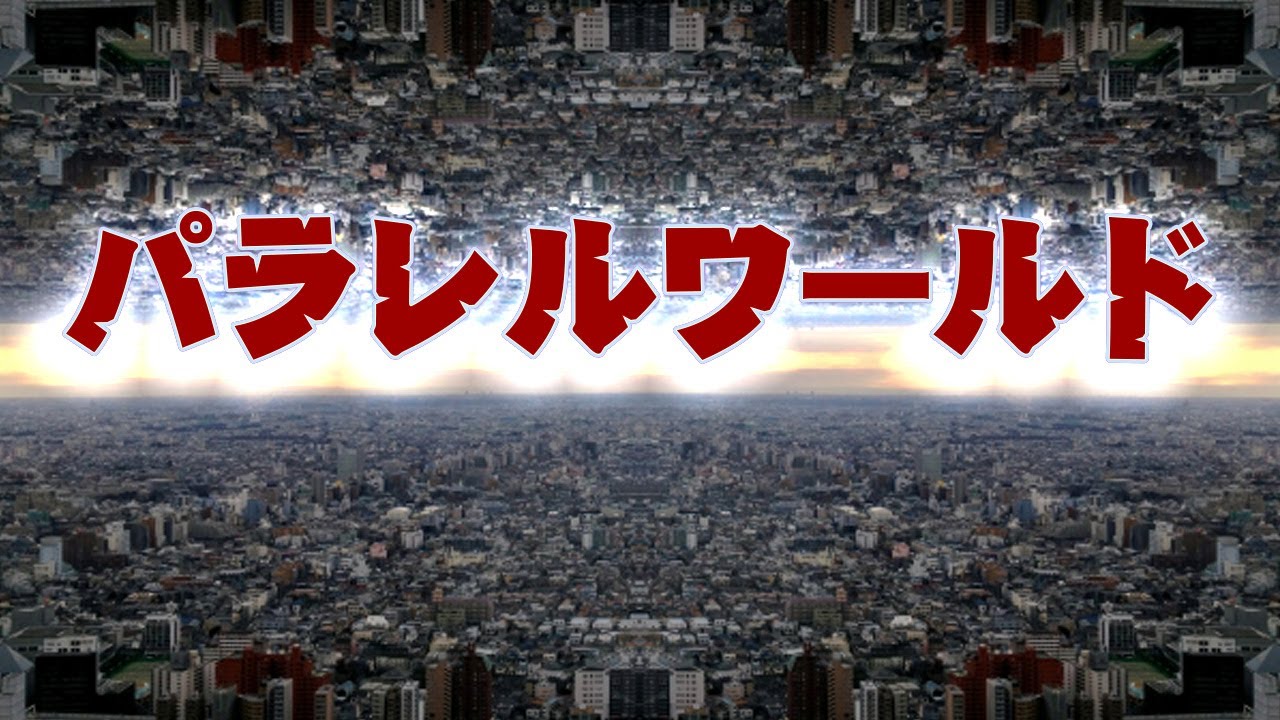 都市伝説編
