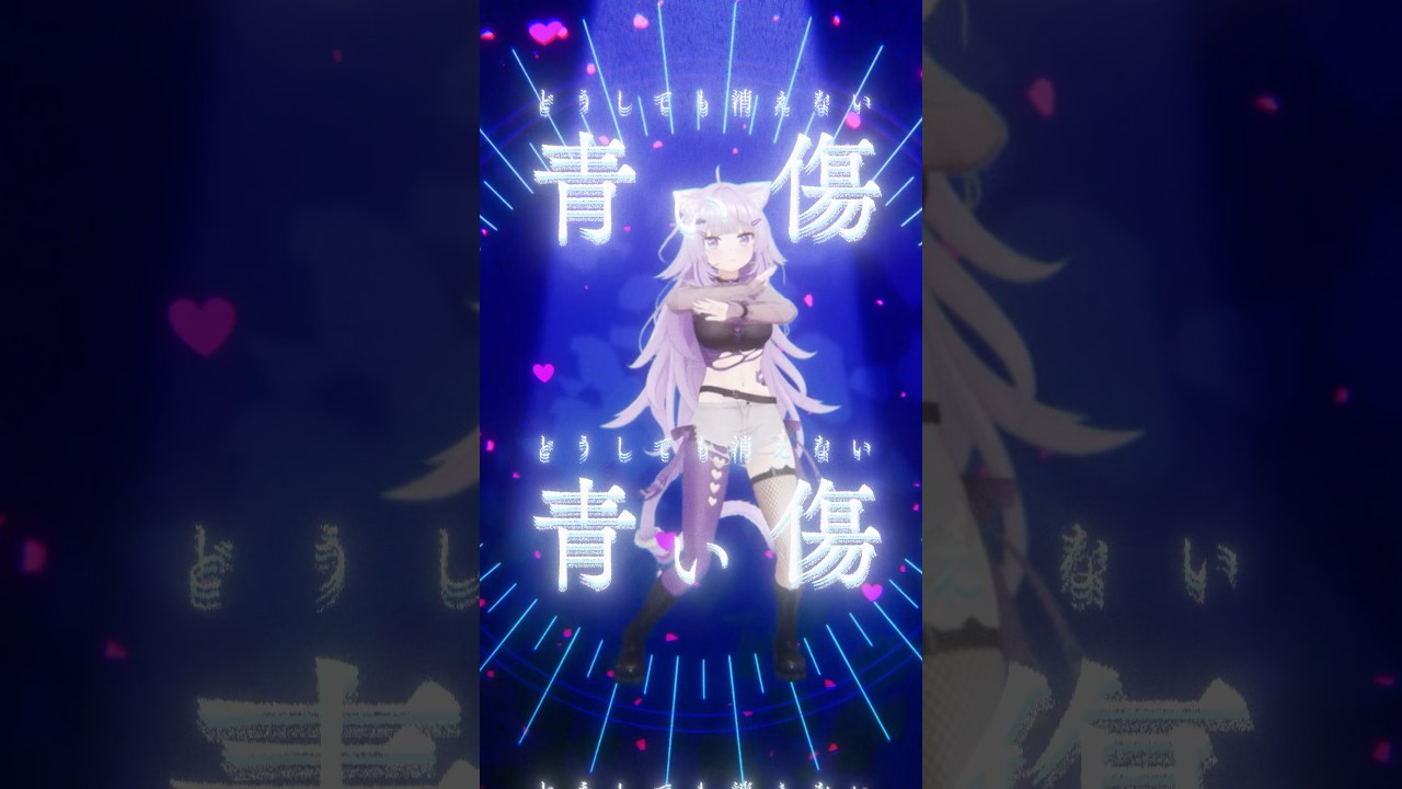 本人が #青い傷 踊ってみた😸 #vtuber  #ホロライブ #猫又おかゆ