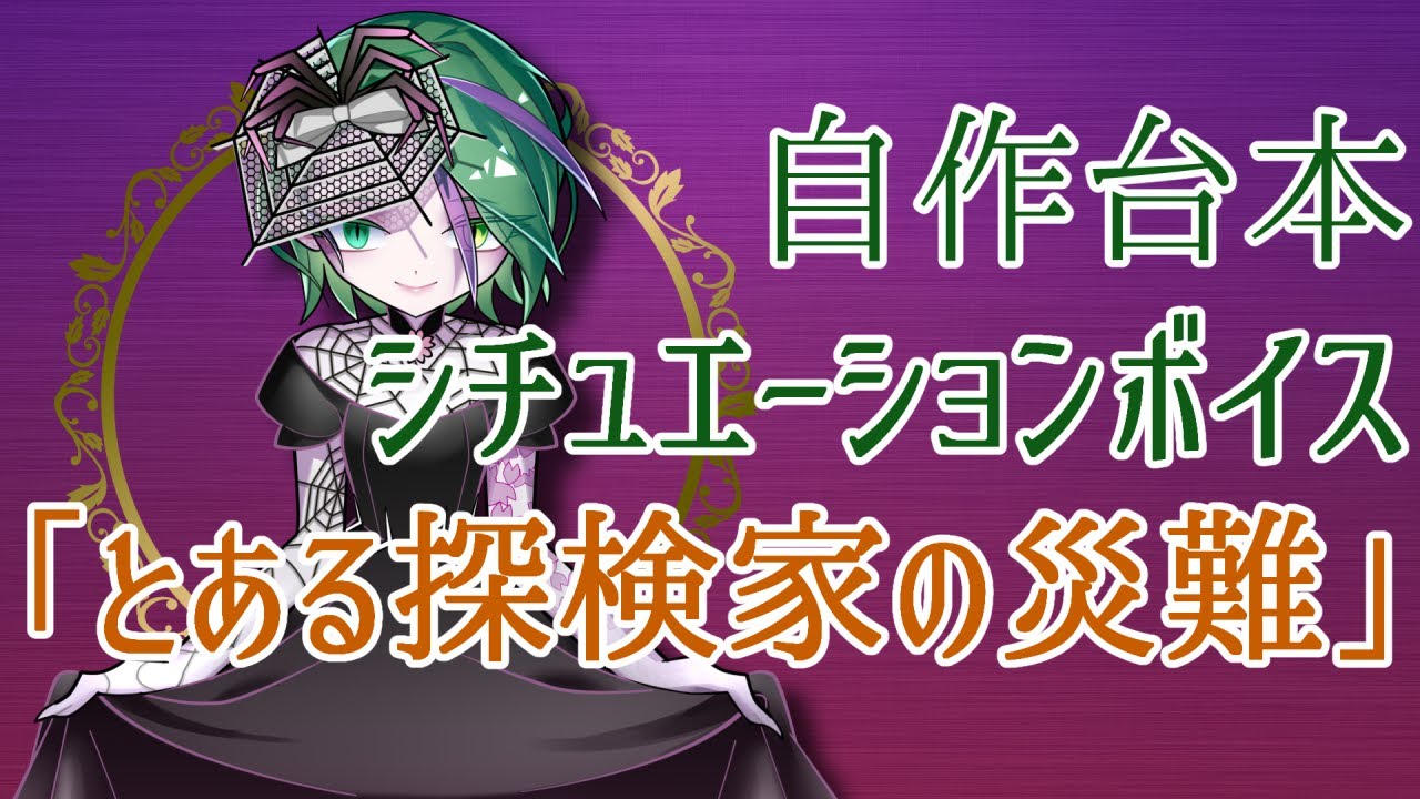 【シチュエーションボイス】裏がありそうな怪しい男の誘い【花曇はるか】