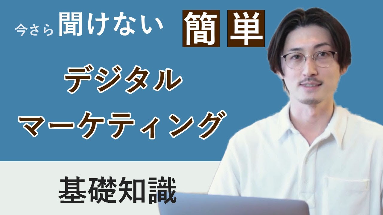 YouTube【ビジネス】