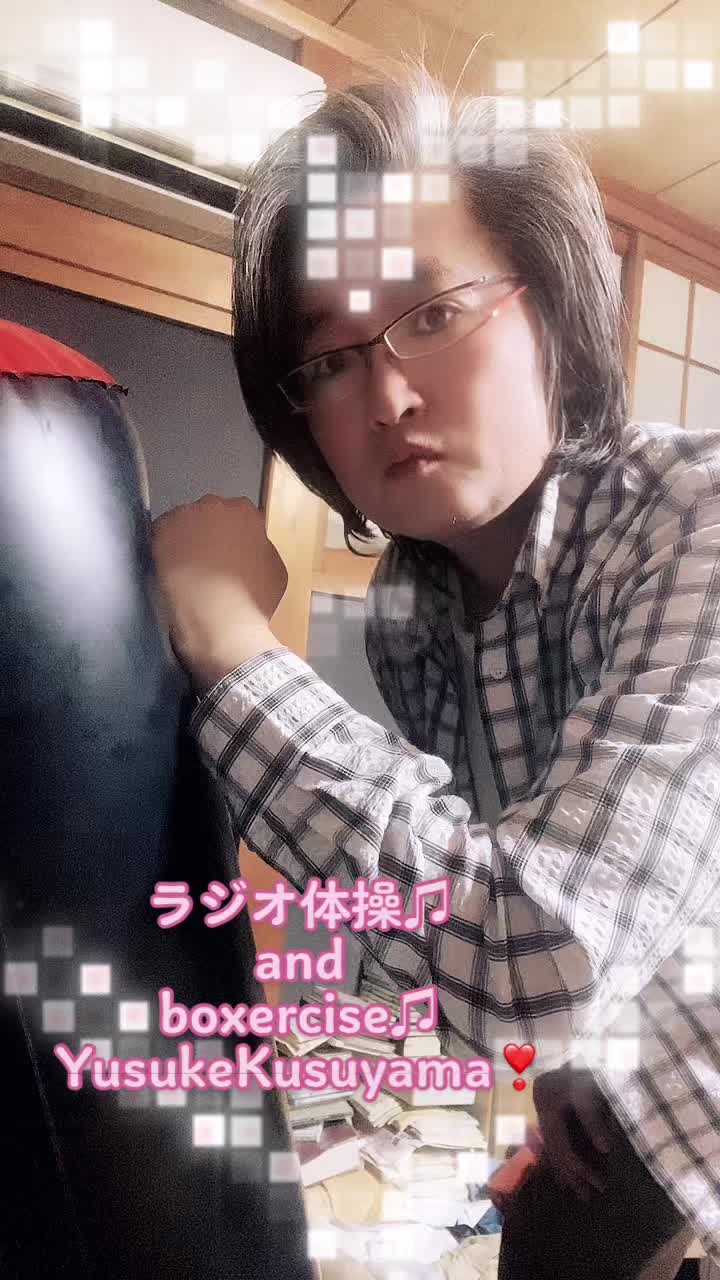 #boxercise #ボクササイズ #運動不足解消 #コロナ禍 #一発撮り #可愛い系男子 #面白いネタ #イケメン彼氏 #楠山祐輔 #yusukekusuyama #kusuyamayusuke #ゆーくす #yukusu #炎のロスジェネ #炎のロスジェネdt復活 #執念のロスジェネdt #ラジオ体操 #ラジオ体操第一 #ラジオ体操しか勝たん #ラジオ体操チャレンジ #運営さん大好き #おすすめ #おすすめにのりたい #おすすめに乗りたい #おすすめに載りたい #楽しく運動しましょう #たのしく運動 #楽しく運動しよ! #世界平和を願う #世界平和 #worldpeace #宇宙平和 #spacepeace #ユニバースピース #universe #universepeace #愛と平和 #loveandpeace #なんちて #可愛い #可愛いは正義 #kawaii #遊ぼう #tiktokで遊ぼう #健康生活 #健康 #医療 #運動と医療 #働き方改革 #生産性向上 