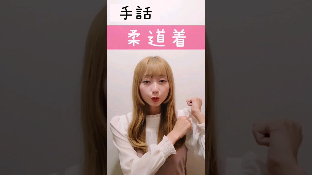 手話、スポーツ