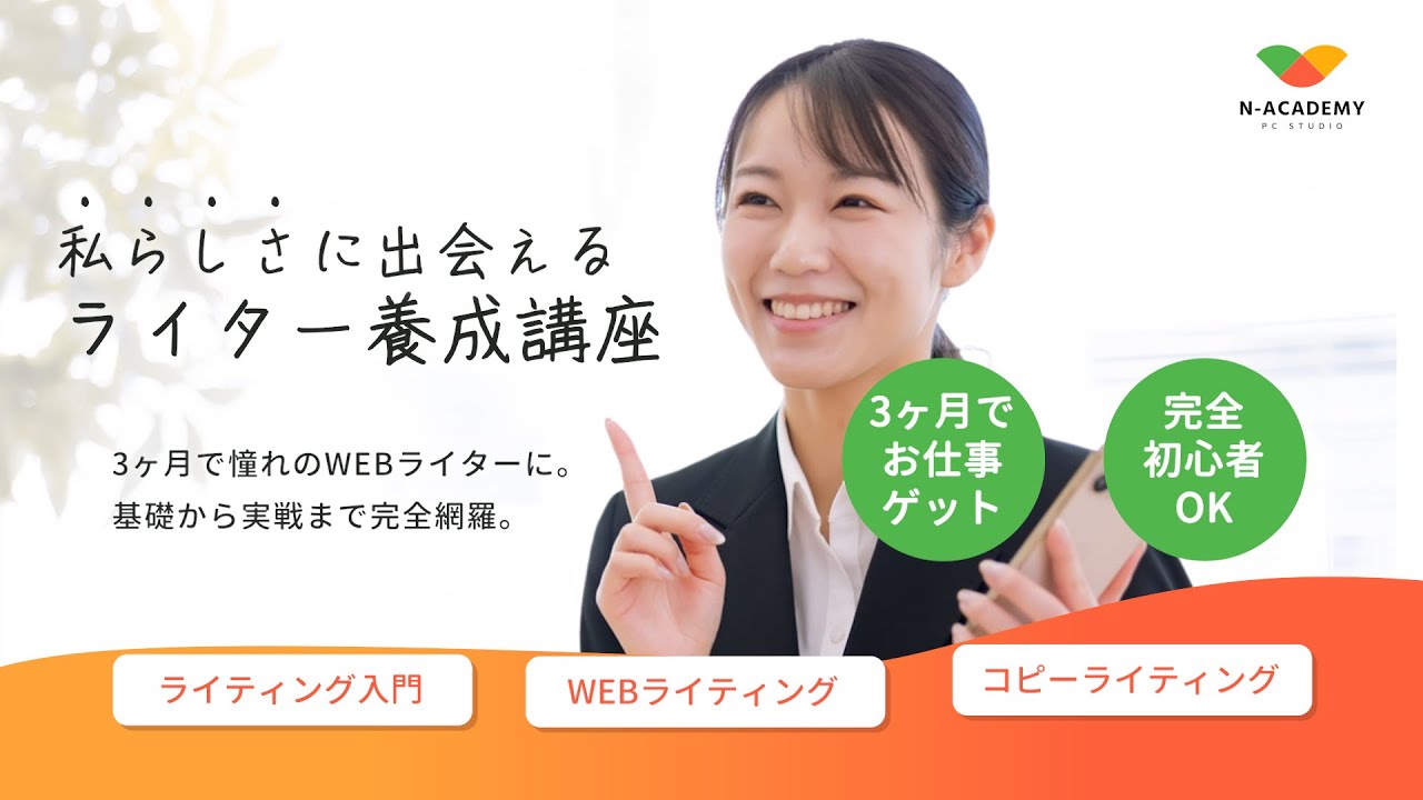 エディター、おしゃれ