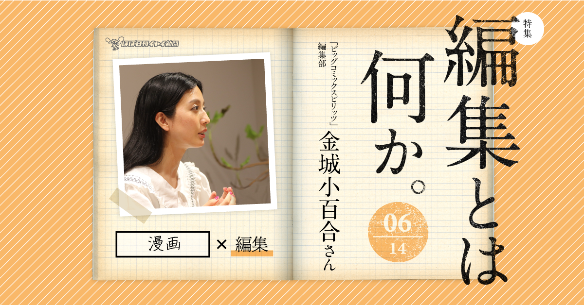 経営者、造形