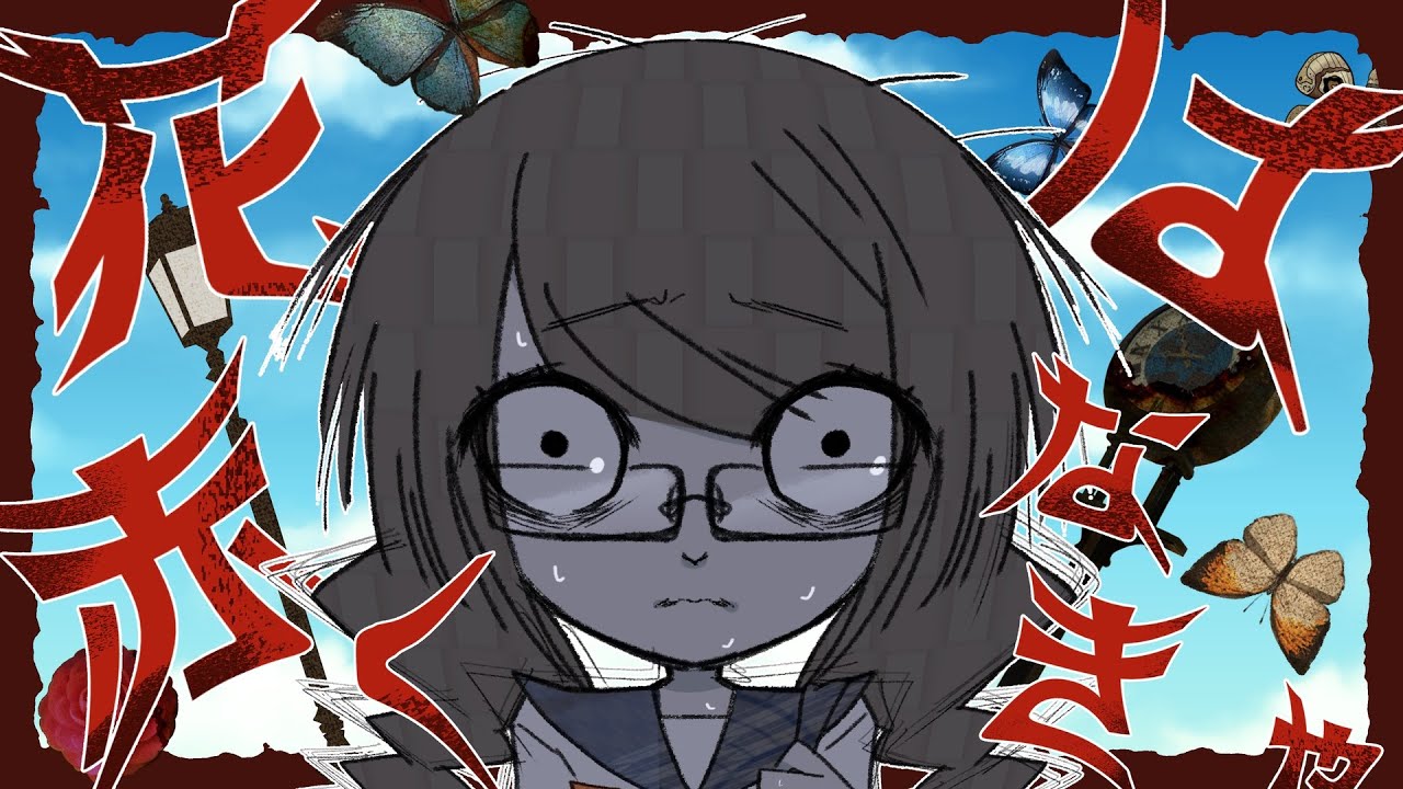 [オリジナル曲] 花は赤くなきゃ feat. はやうお [#FEATコンテスト2025参加曲]