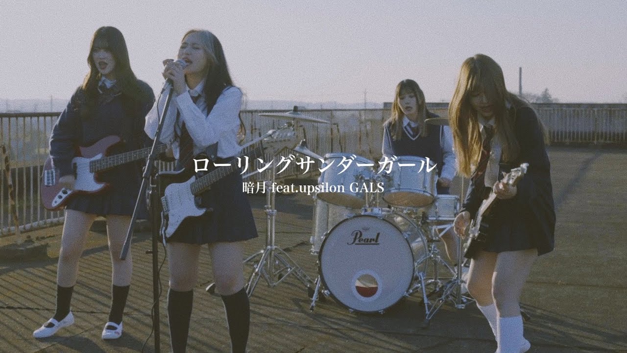 music video、ガール