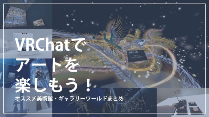 美術、執筆