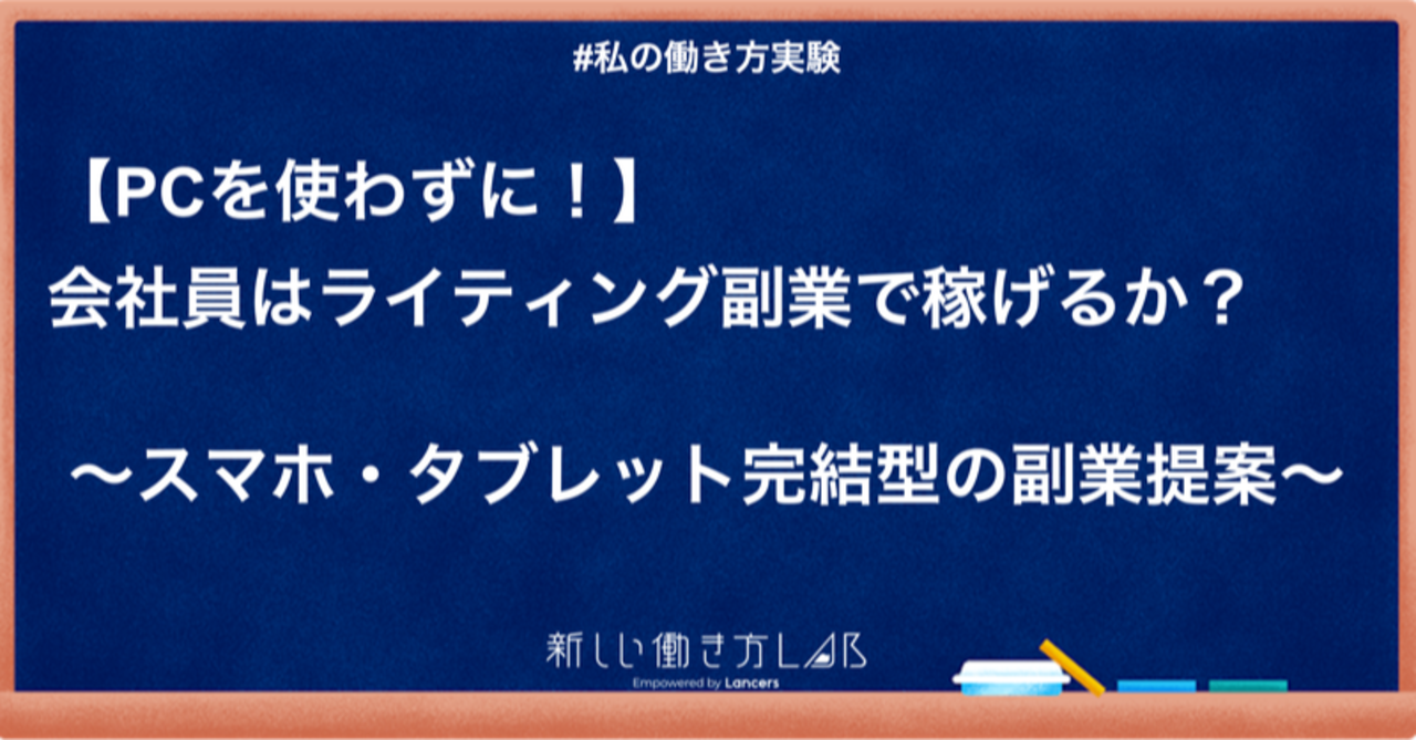 働き方、cluster