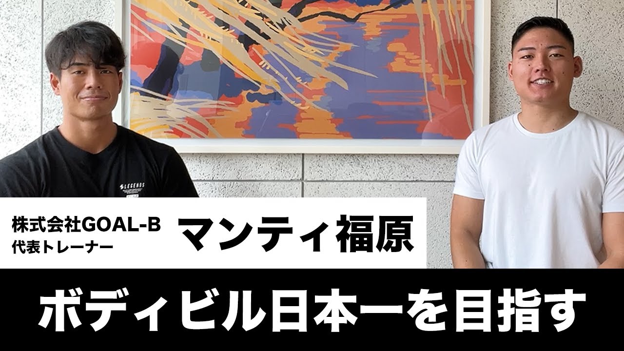 【対談動画】