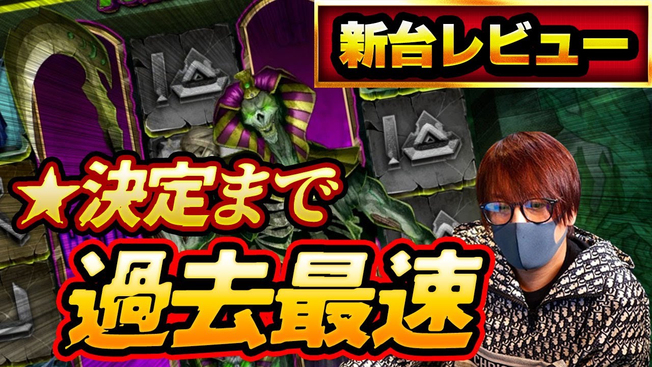 エジプト系のゾンビを倒して倍率を上げるこの台は…【Undead Fortune】【kaekae】【オンカジ】
