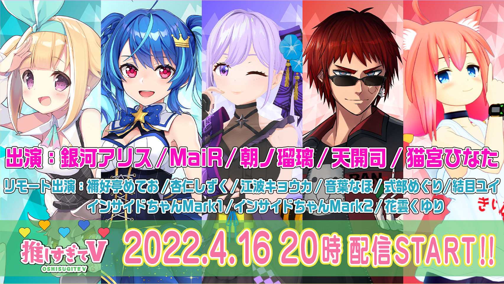 [work] 推しすぎてV #9