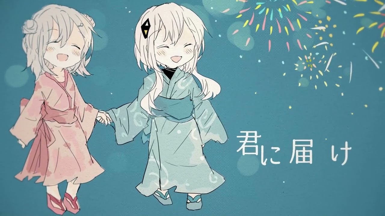 夜葩 /  夙夜めん feat.可不&小春六花