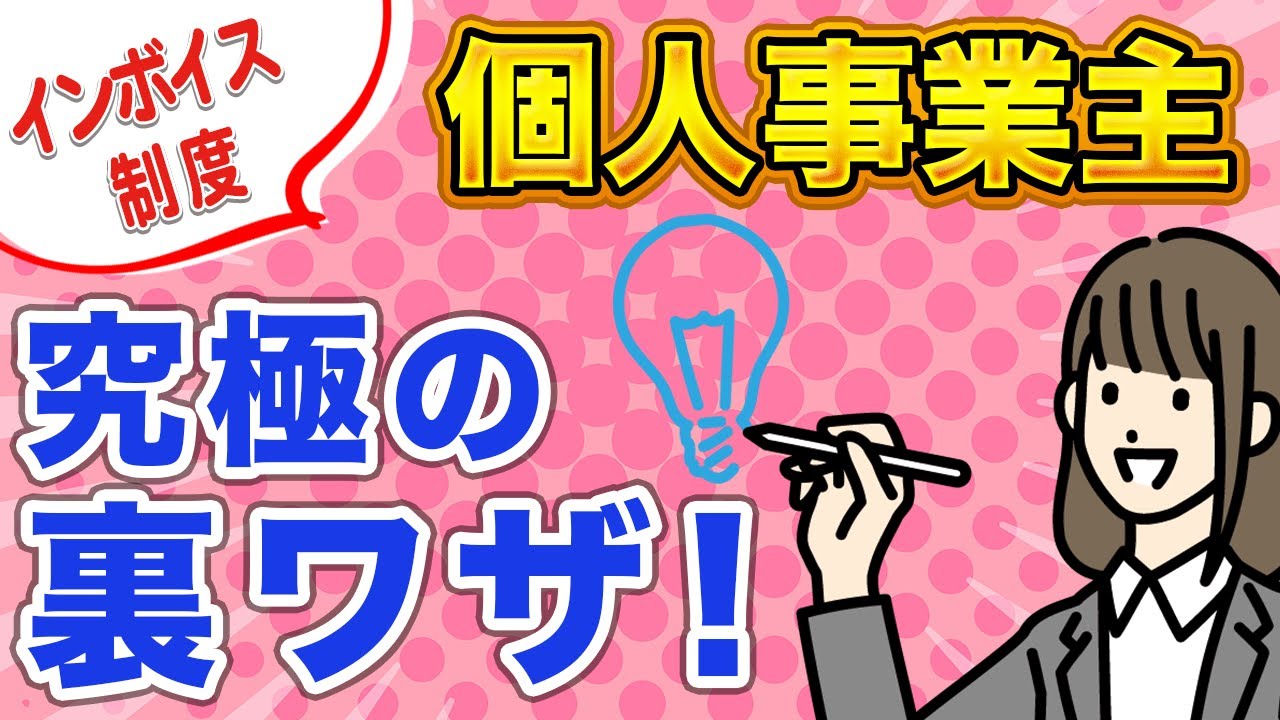 【実績】動画編集/サムネイル（ビジネス系）