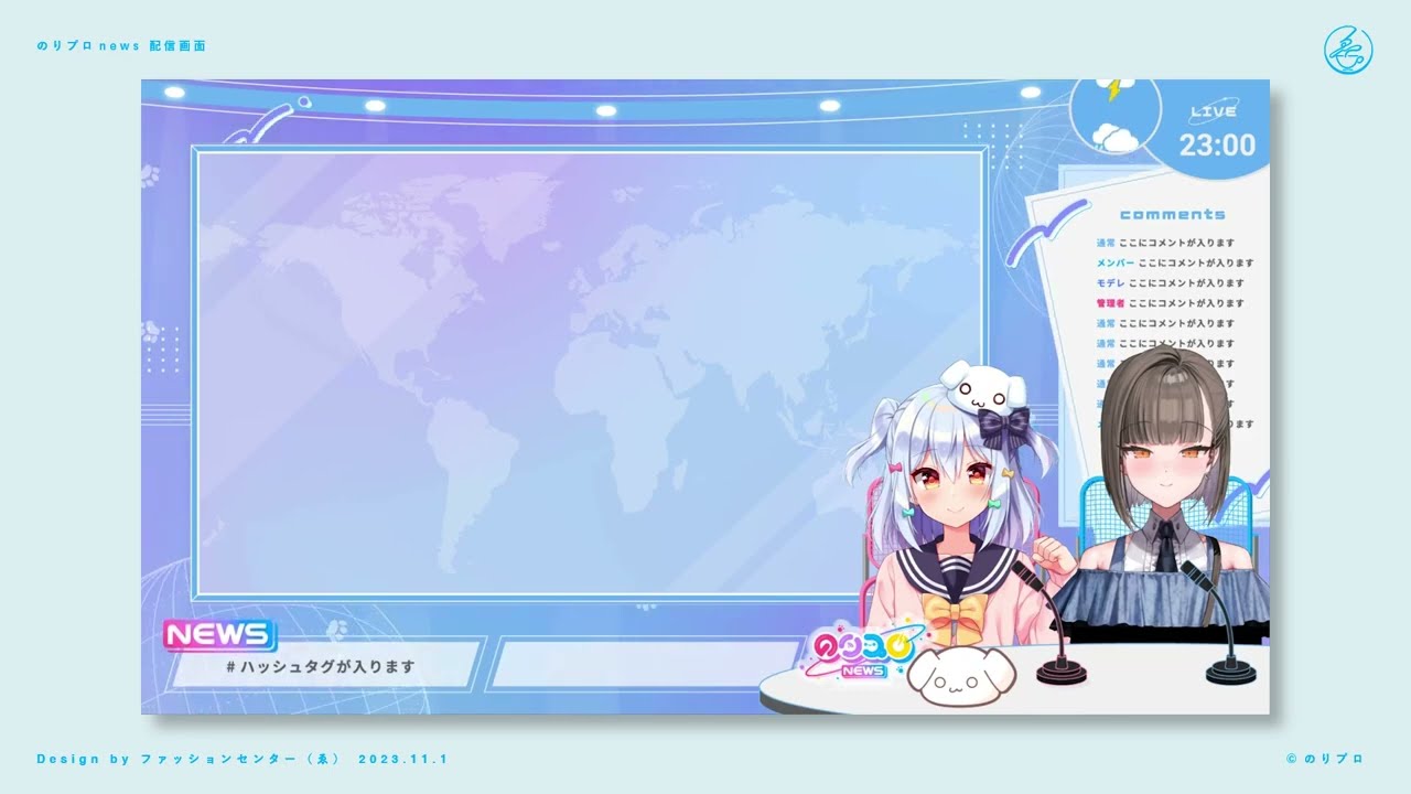 Vtuber事務所 のりプロ のりプロNEWS配信画面