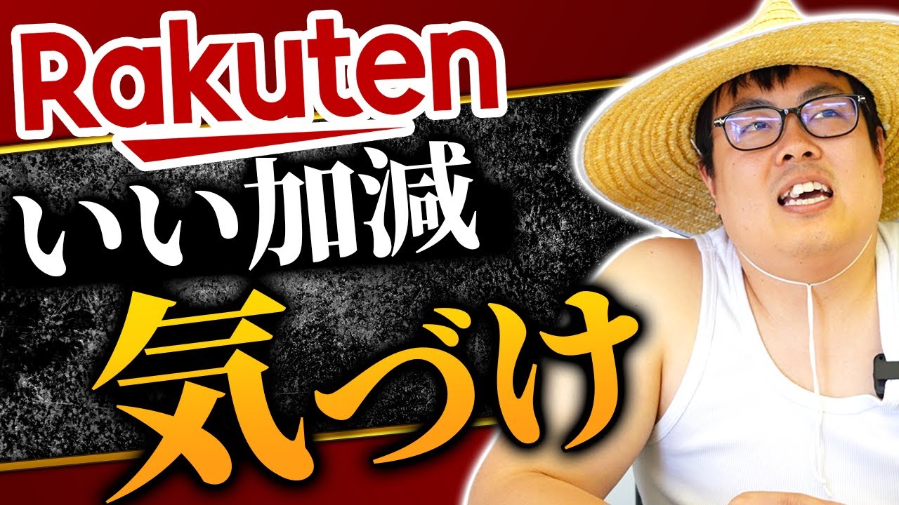 なぜ楽天がモバイルを手放さないのか