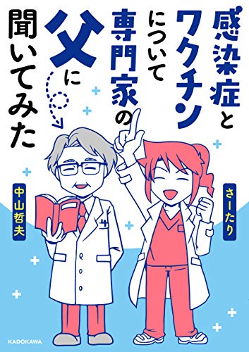 研究者、コミック