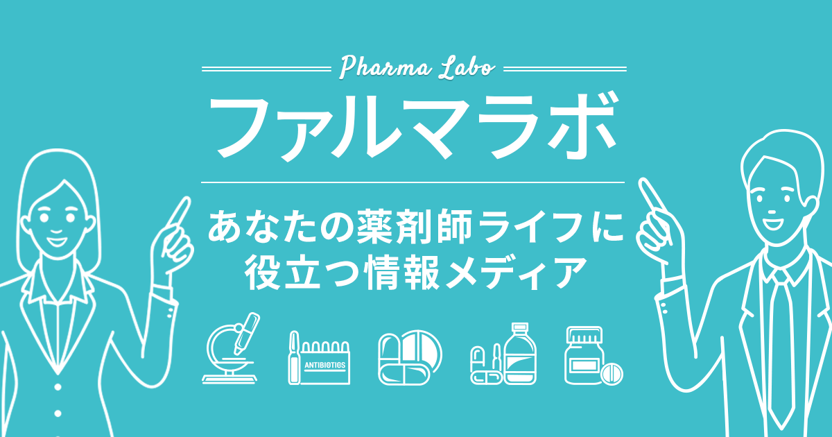 薬剤師向けOTC医薬品クイズ