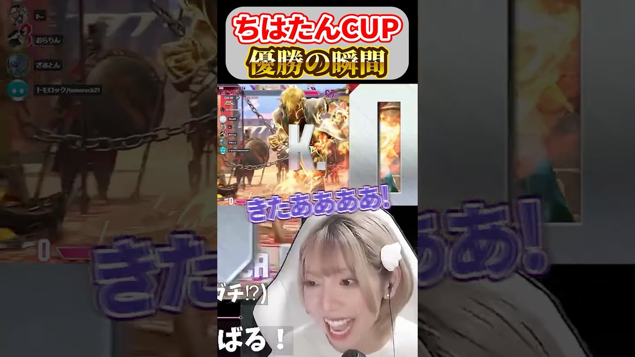 みつめ様「【㊗️優勝】チームリーダーおらりんの5タテで大会優勝するみつめたち #shorts #スト6 #streetfighter6」