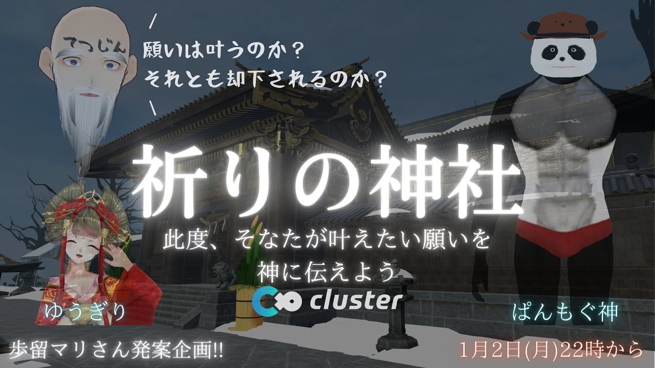 配信者、エンタメ
