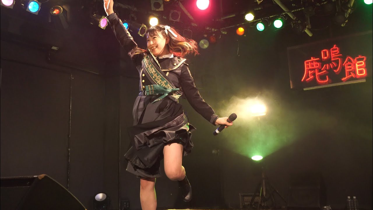 ゑりかちゃんべいびー「drEamer」【ゑりかソロ前編】2023.1.28 目黒鹿鳴館