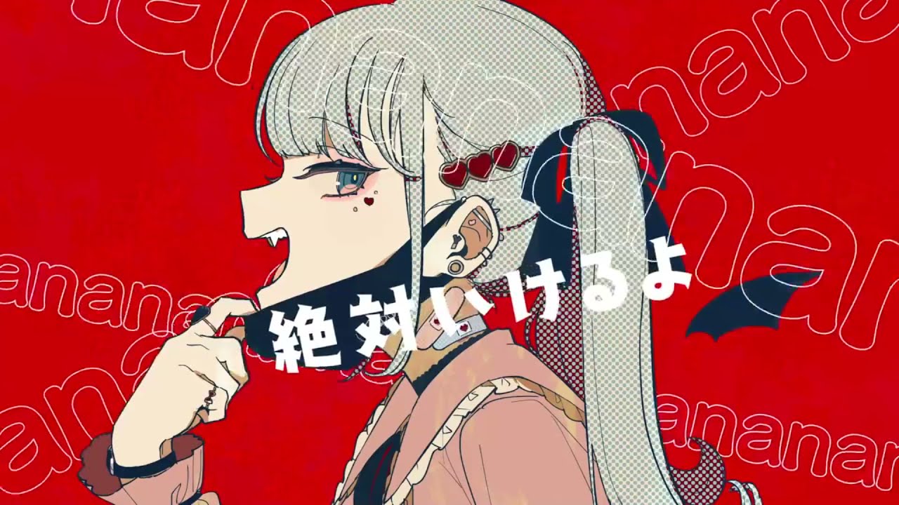 一般人、音源