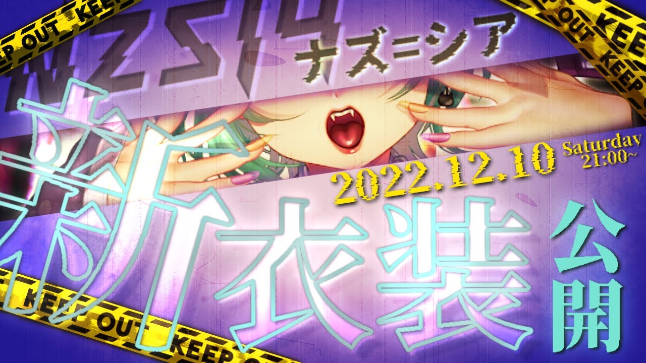 配信サムネイル