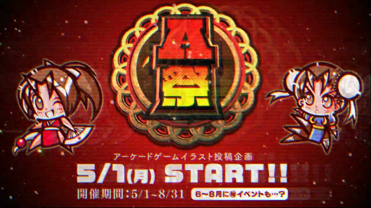 A祭り【アルカディア】告知動画