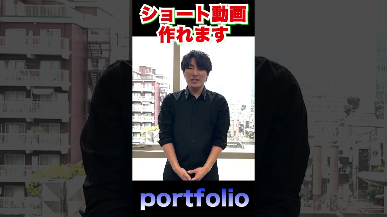 lp制作、ショート動画②