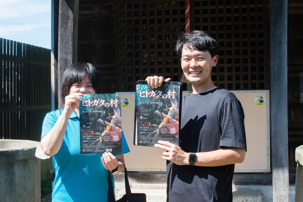 大洗で町歩き型ホラーアクティビティー「ヒトガタの村　大洗」　SSMRの活用も