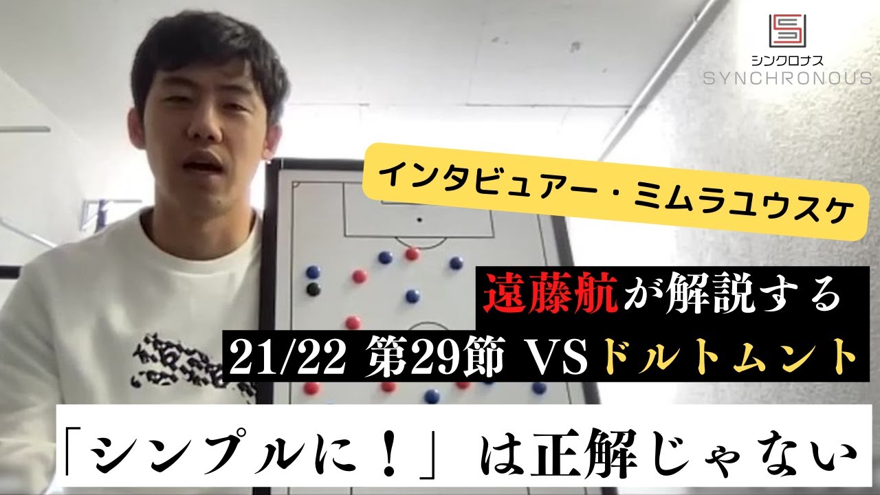 【ブラジル戦、強豪に強い理由】遠藤航「チャンピオンズリーグで見た世界トップクラスが持つ技術」