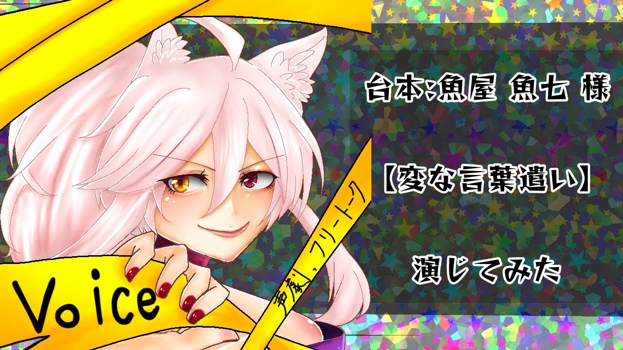 vrchat、台詞