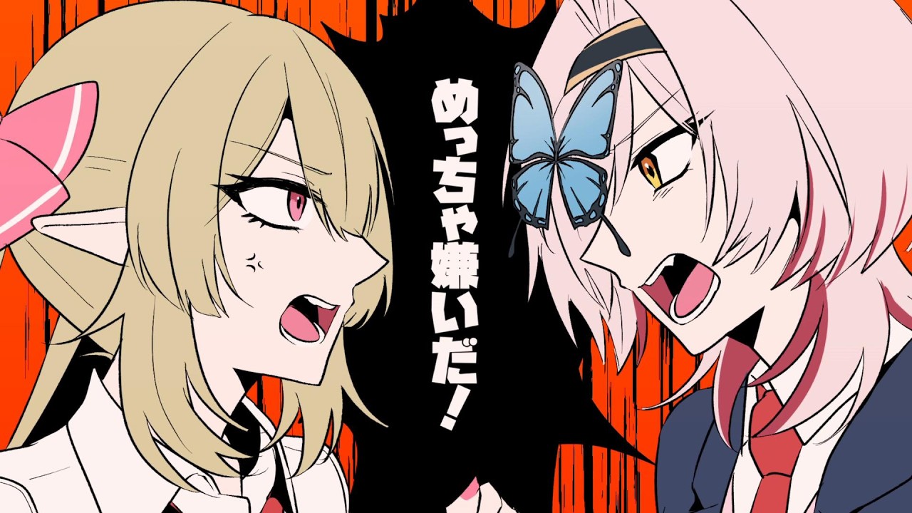 絶対敵対メチャキライヤー - のえとカナリ