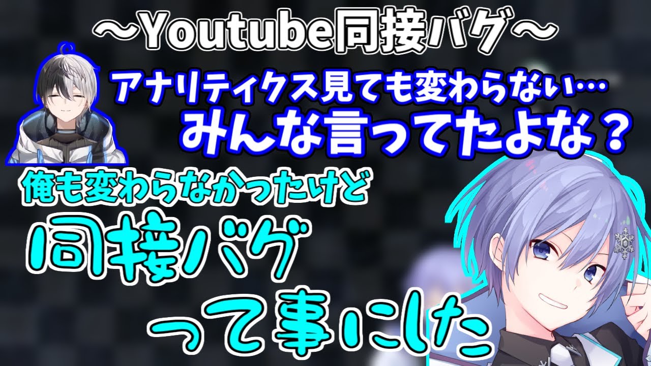最近のYoutubeの同接バグで心にダメージを負うかみとと強行手段に出る白雪レイド【merise/切り抜き】